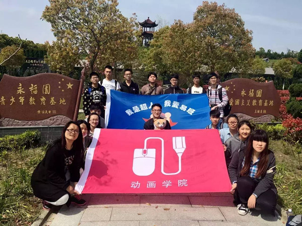 &ldquo;怀念逝者，缅怀先烈&rdquo;清明扫墓活动