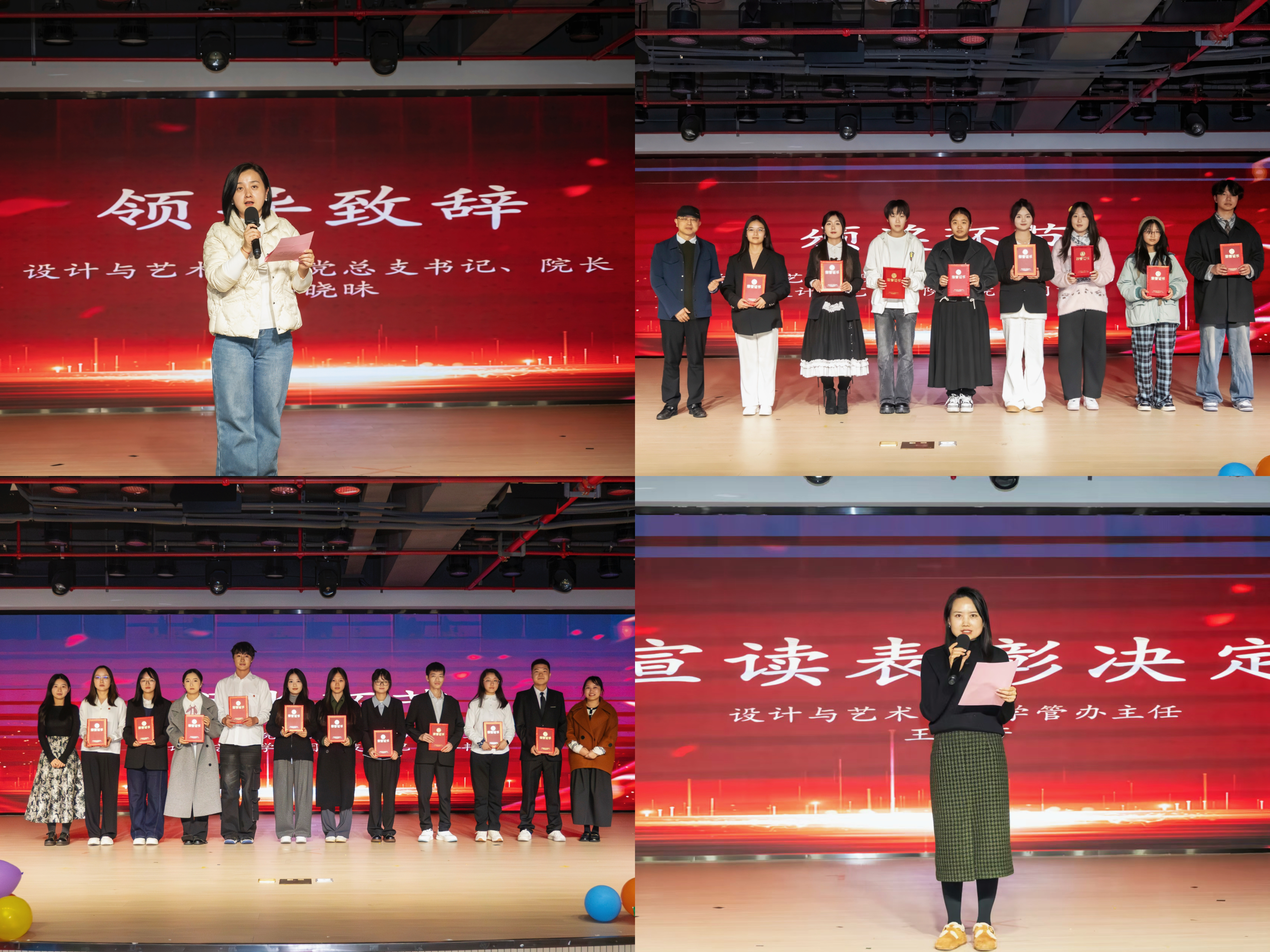 新程启岁，逐光而行|设计与艺术学院举办2026年元旦暨迎新晚会