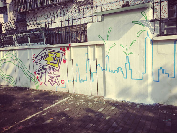 &ldquo;绘出我的中国梦，美化拆违外墙&rdquo;文明标语涂鸦志愿活动